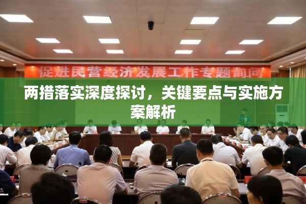 三五成群打一准确生肖仔细释义、解释与落实、深度解答解释落实