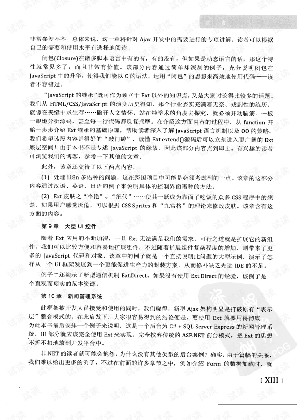 算来总是假名之寿者康宁还德厚打一准确生肖精选解析、解释与落实、统计解答解释落实