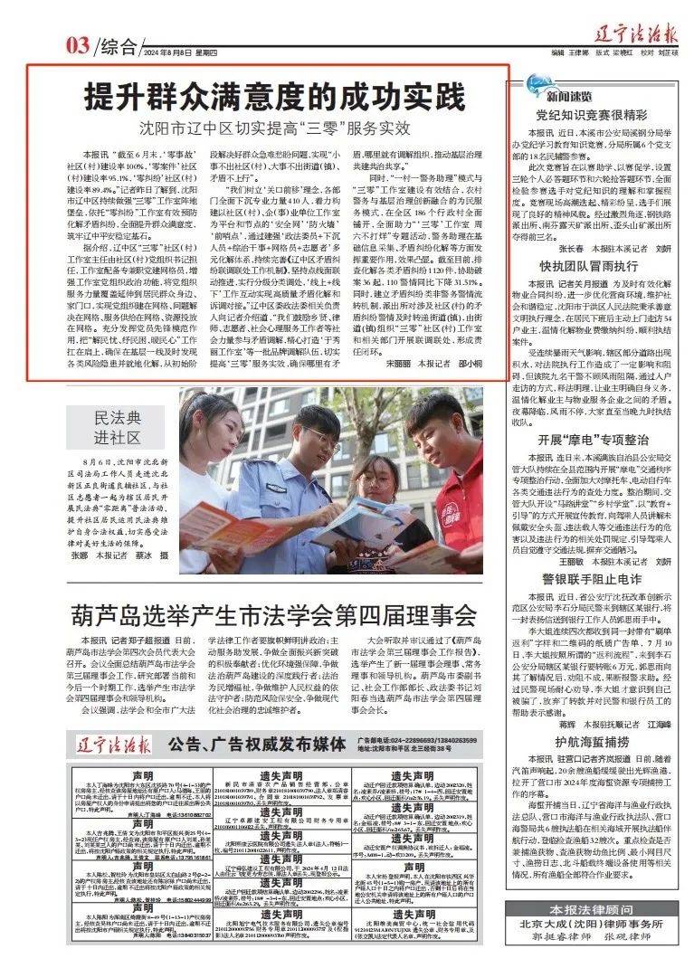 三五成群打一准确生肖仔细释义、解释与落实、深度解答解释落实