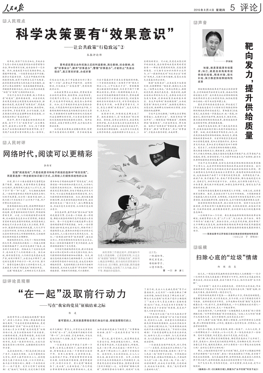 十个指头春秋生肖飞提更高望更远是什么生肖详细解答、解释与落实、科学解答解释落实
