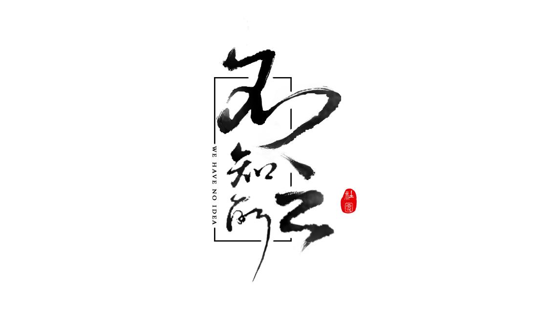不知所云，神州添色，万里春归山水欢打一个正确生肖与警惕虚假宣传-全面释义、综合解答解释落实
