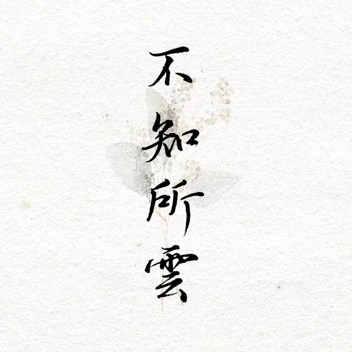 不知所云，神州添色，万里春归山水欢打一个正确生肖与警惕虚假宣传-全面释义、综合解答解释落实