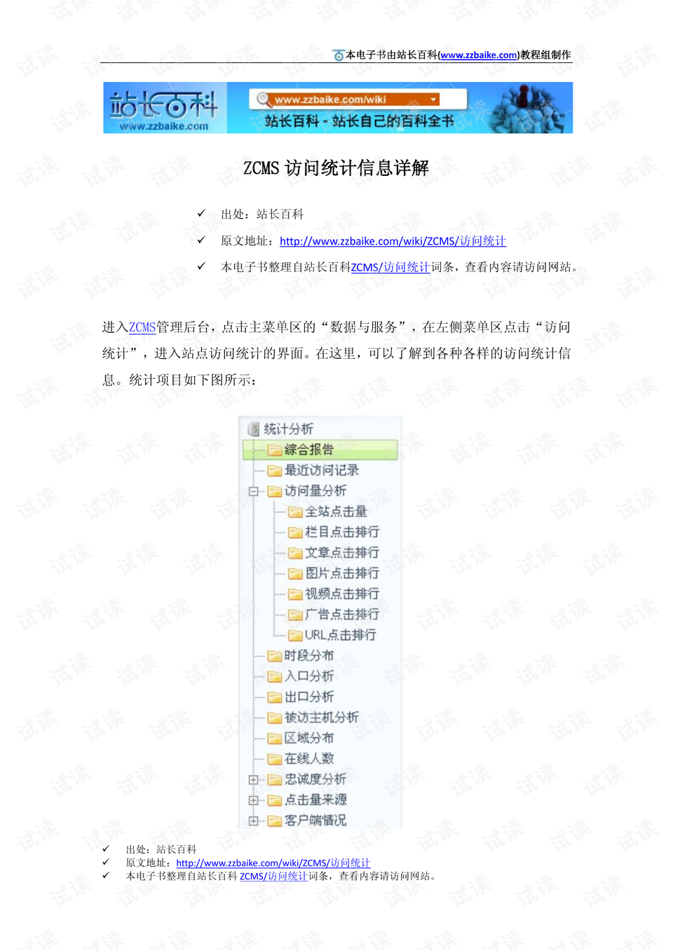 手執鸡毛，难变令箭，不是发梦即发颠打一准确生肖与警惕虚假宣传-全面释义、统计解答解释落实